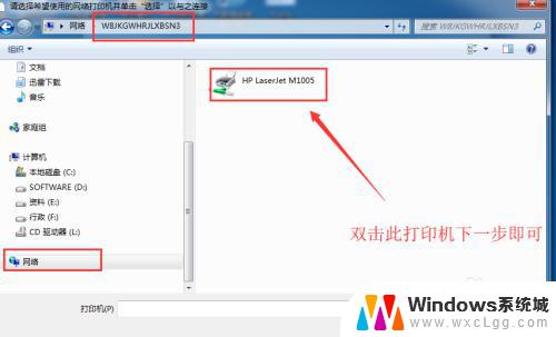 win10如何共享打印机给win7 WIN10连接WIN7共享打印机的设置方法