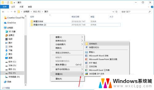 win10 新建文件夹 Windows10如何快速新建文件夹