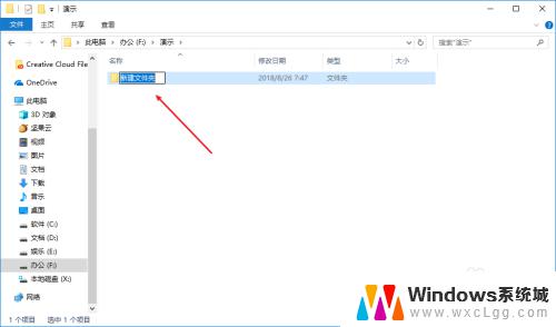 win10 新建文件夹 Windows10如何快速新建文件夹