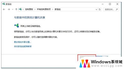 win10如何共享打印机给win7 WIN10连接WIN7共享打印机的设置方法