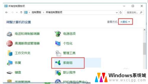 win10如何共享打印机给win7 WIN10连接WIN7共享打印机的设置方法