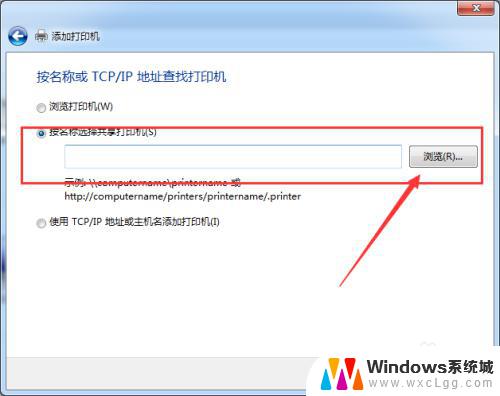 win10如何共享打印机给win7 WIN10连接WIN7共享打印机的设置方法