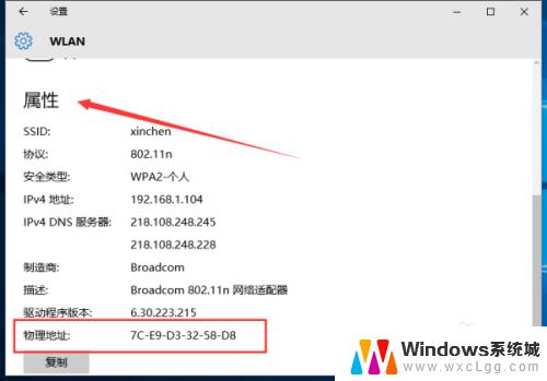 win10如何查询mac地址 Win10系统查看电脑MAC地址的方法