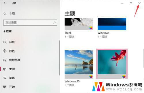 没有激活windows怎么换壁纸 如何在未激活的Win10更换桌面背景