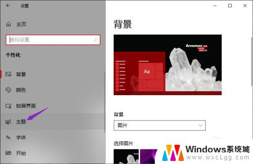 没有激活windows怎么换壁纸 如何在未激活的Win10更换桌面背景