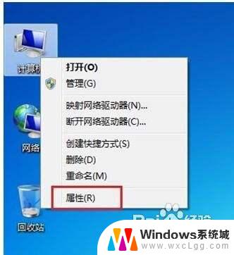 win7如何调节电脑亮度 win7系统屏幕亮度调节软件