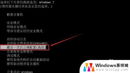 windows7不能启动 Win7系统无法正常启动的解决办法