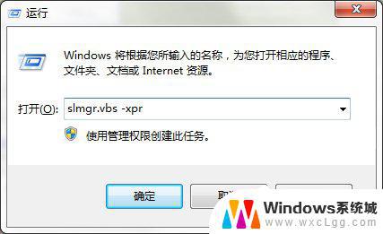 win7专业版 激活 Windows7专业版系统永久激活教程
