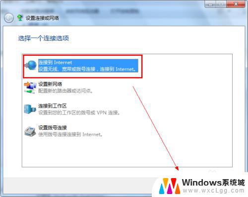 windows7如何连接宽带连接 win7如何连接宽带