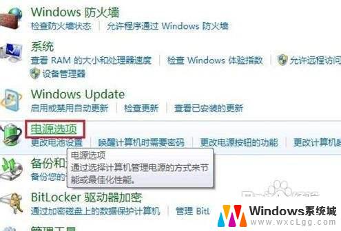 win7如何调节电脑亮度 win7系统屏幕亮度调节软件