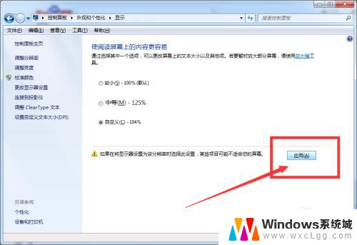 win7系统字体怎么调大小 win7电脑字体调整不了怎么办