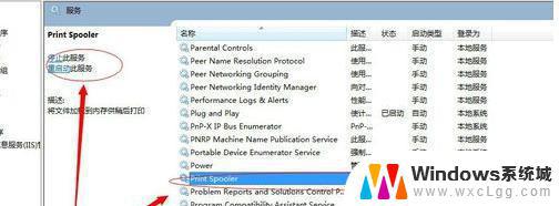 win7客户机添加网络打印机报错0x00004005 Win7连接共享打印机失败0x00004005的原因