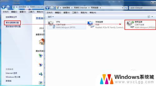 windows7如何连接宽带连接 win7如何连接宽带