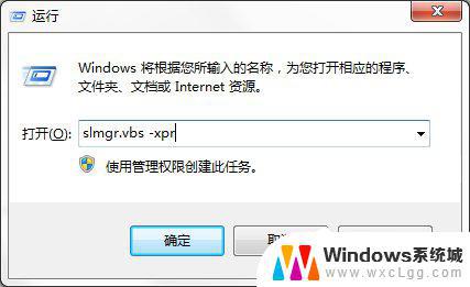 win7专业版 激活 Windows7专业版系统永久激活教程