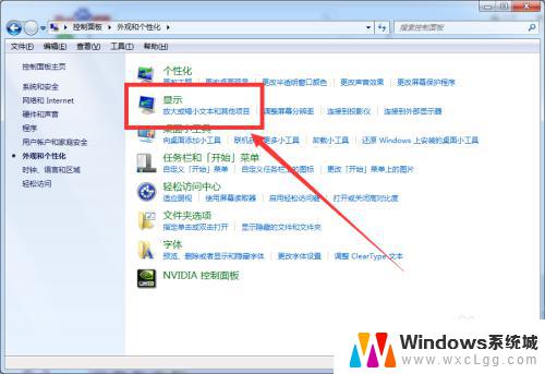 win7系统字体怎么调大小 win7电脑字体调整不了怎么办