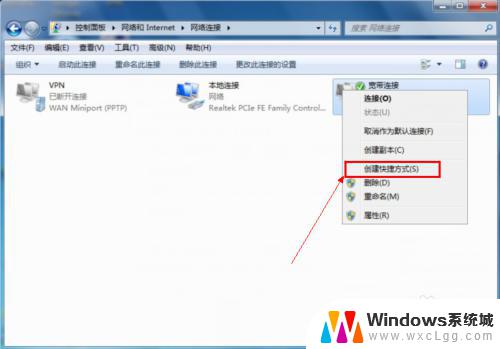 windows7如何连接宽带连接 win7如何连接宽带