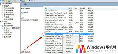 win7客户机添加网络打印机报错0x00004005 Win7连接共享打印机失败0x00004005的原因