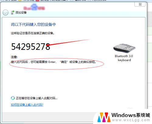联想台式电脑windows7可以连接蓝牙键盘? Win7蓝牙键盘连接教程