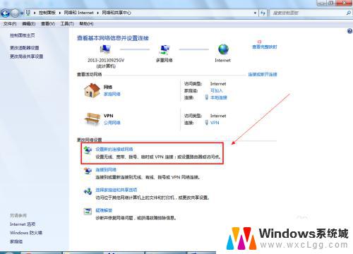 windows7如何连接宽带连接 win7如何连接宽带