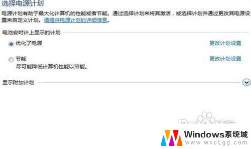 win7如何调节电脑亮度 win7系统屏幕亮度调节软件