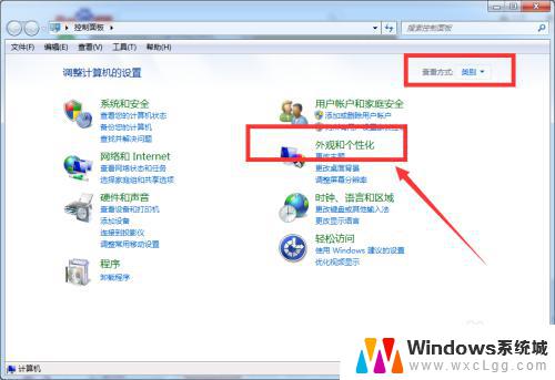 win7系统字体怎么调大小 win7电脑字体调整不了怎么办