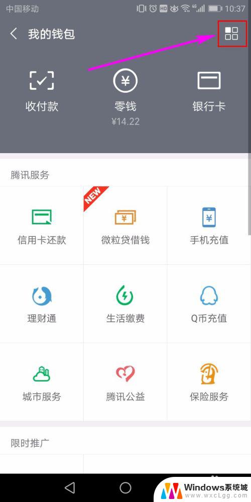 微信收付款记录怎么删除 删除微信支付记录的步骤