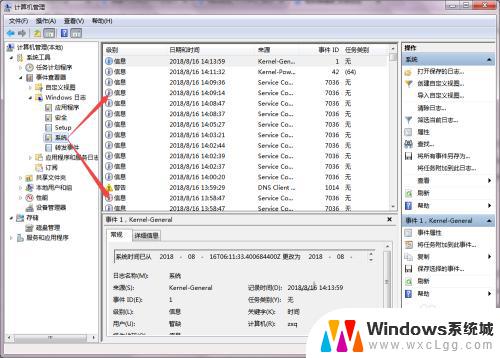 windows开机记录 如何查看电脑的开关机历史记录