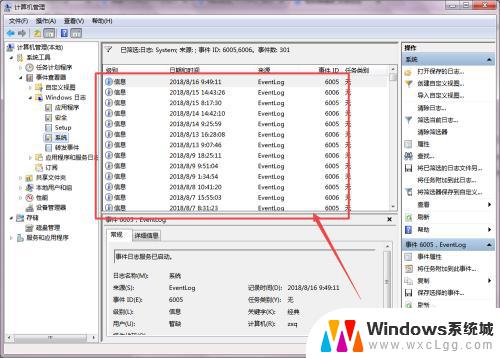 windows开机记录 如何查看电脑的开关机历史记录