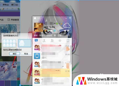 qq怎么改主页背景图片 如何更换QQ主界面背景
