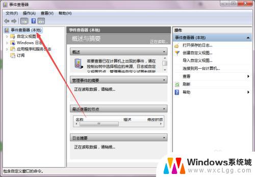 windows开机记录 如何查看电脑的开关机历史记录