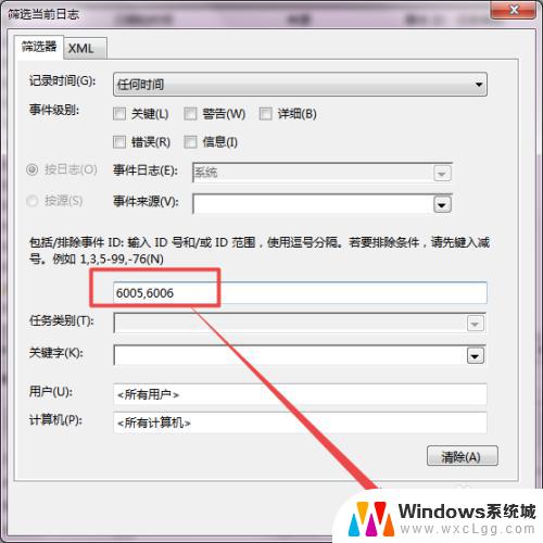 windows开机记录 如何查看电脑的开关机历史记录