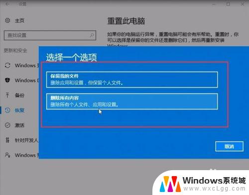 电脑怎么恢复win10系统 Win10恢复系统方法（不需重装系统）