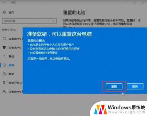 电脑怎么恢复win10系统 Win10恢复系统方法（不需重装系统）