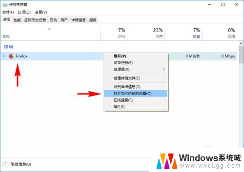 win11怎么看软件安装位置 电脑上软件安装目录查看方法