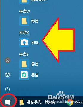 win10相机安装包 Windows 10电脑相机不可用怎么办