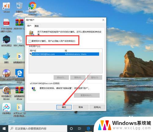 win10如何设置无密码登录 win10免密码自动登录设置方法