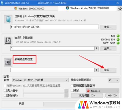 win10 pe怎么装系统 PE系统中使用Windows安装器安装原版win10的步骤详解