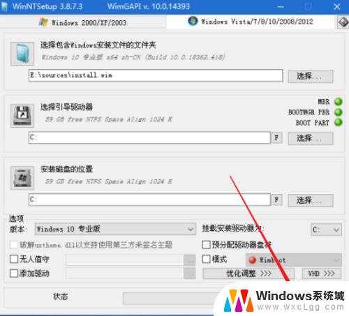 win10 pe怎么装系统 PE系统中使用Windows安装器安装原版win10的步骤详解