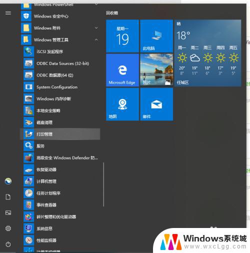 win10打印机端口无法删除 删除打印机端口时提示正在被使用怎么办