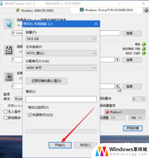 win10 pe怎么装系统 PE系统中使用Windows安装器安装原版win10的步骤详解