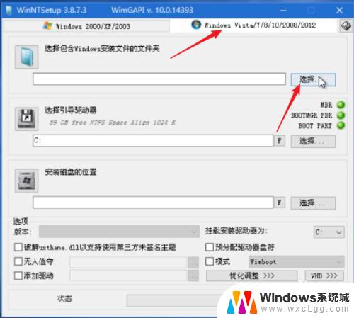 win10 pe怎么装系统 PE系统中使用Windows安装器安装原版win10的步骤详解