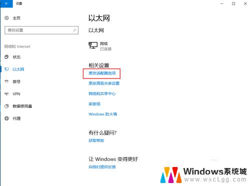 windows10ip地址怎么改 Windows10如何修改IP地址设置
