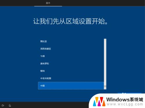 win10 pe怎么装系统 PE系统中使用Windows安装器安装原版win10的步骤详解