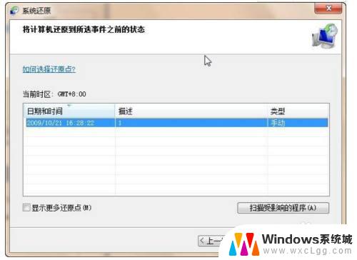 联想笔记本如何恢复原装系统win7 联想电脑win7恢复出厂设置方法