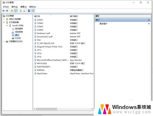 win10打印机端口无法删除 删除打印机端口时提示正在被使用怎么办