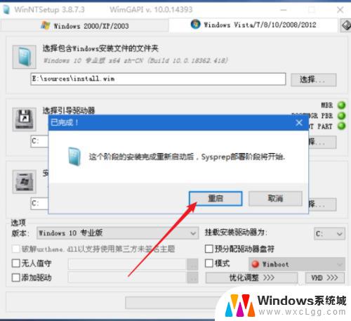 win10 pe怎么装系统 PE系统中使用Windows安装器安装原版win10的步骤详解