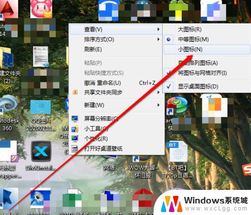 win10怎么缩小电脑桌面图标 如何缩小电脑桌面上的图标