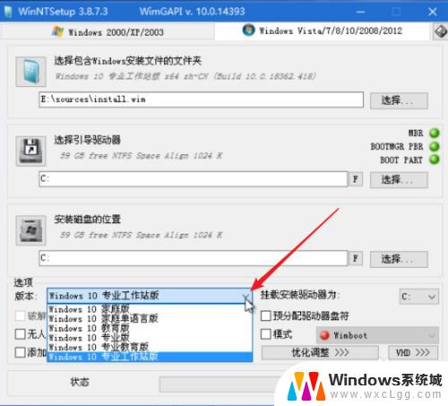 win10 pe怎么装系统 PE系统中使用Windows安装器安装原版win10的步骤详解