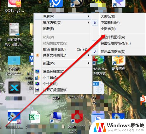 win10怎么缩小电脑桌面图标 如何缩小电脑桌面上的图标