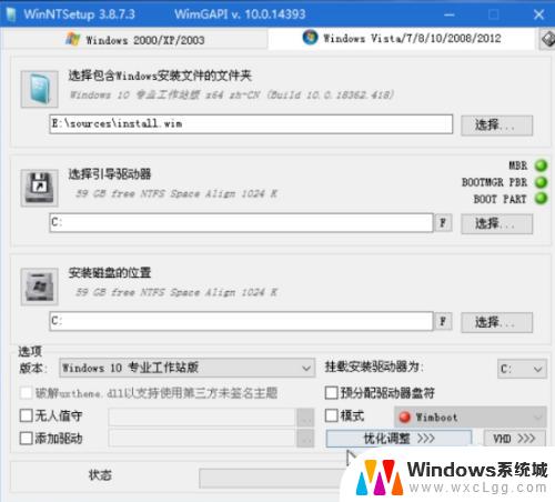 win10 pe怎么装系统 PE系统中使用Windows安装器安装原版win10的步骤详解